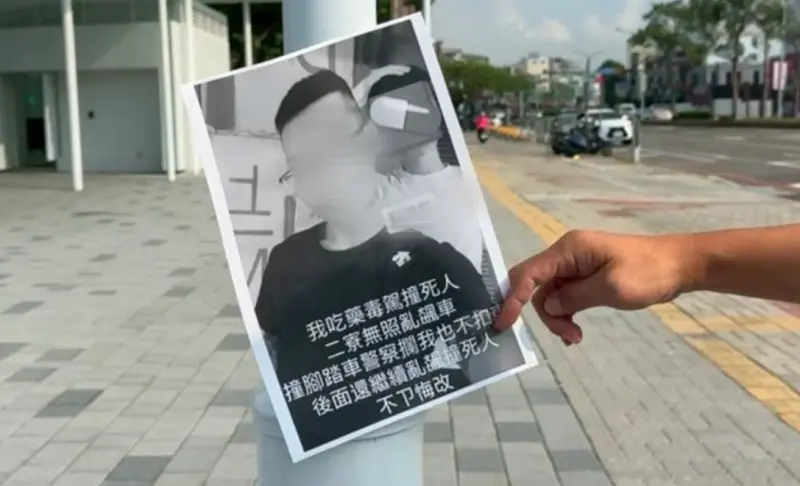 ▲台南左鎮日前發生18歲蘇姓男子無照撞死人，台南市區陸續看到印有蘇男高清照片和全名的傳單，直指他毒駕害死人。（圖／翻攝畫面）