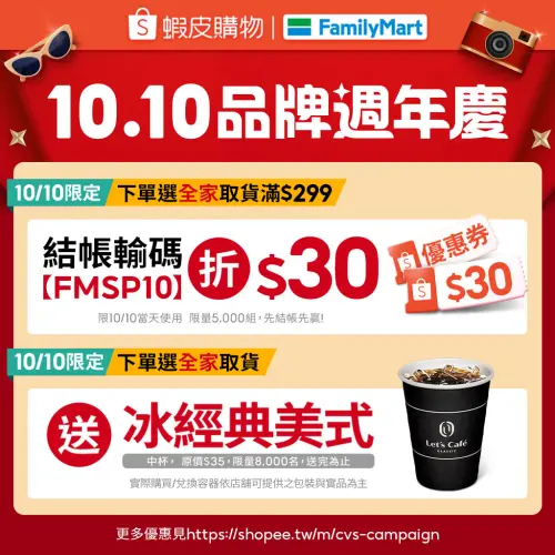 ▲。（圖／全家提供）