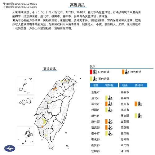 ▲（圖／中央氣象署cwa.gov.tw）