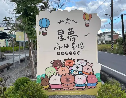 ▲宜蘭「星夢森林劇場」是間位於冬山鄉的動物樂園農場，距離羅東市區相當近，開車或騎機車10分鐘內就能抵達。（圖／Google評價）