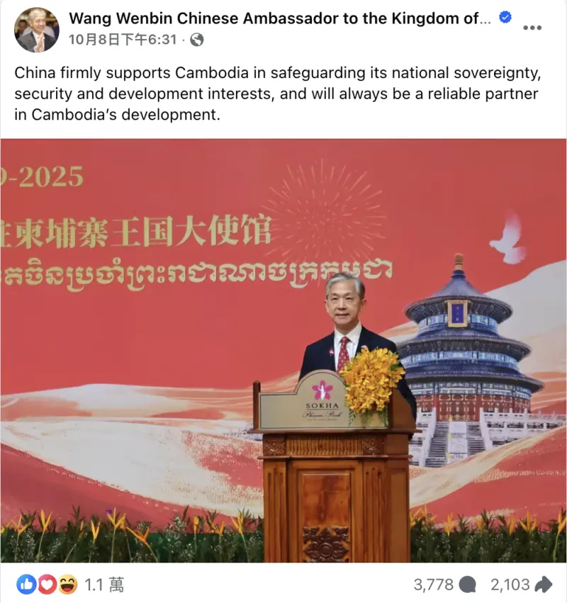 ▲泰國網友對中國選邊站感到失望與憤怒,批評中國應保持中立卻選擇力挺柬埔寨,留言區砲聲隆隆。(圖/汪文斌臉書)