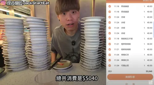 ▲（圖／傑克開吃JackStartEat YouTube）