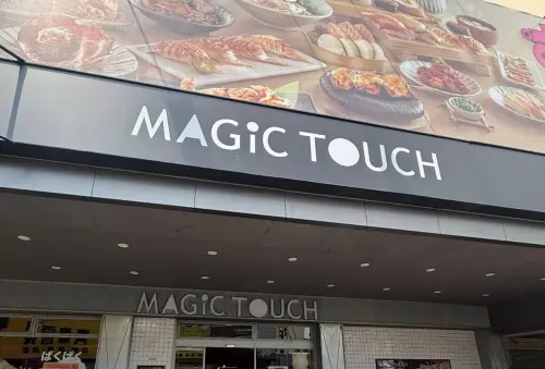 ▲爭鮮旗下品牌「MAGiC TOUCH」点爭鮮近日推出「499元吃到飽」活動，大胃王YouTuber「傑克開吃」近日前往挑戰，沒想到結帳金額回本10倍，超強點法引發討論。（圖/Google評價）