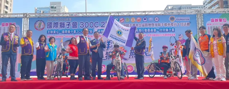 ▲國際獅子會300C 2區舉辦『逆風飛翔  獅愛無限』活動，暖捐30台身障手搖自行車捐做公益，（圖／獅子會提供）