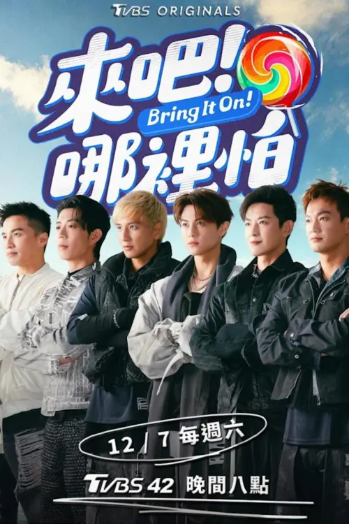 ▲小煜（左起）、敖犬、王子、小杰、阿緯、威廉靠猜拳一決勝負。（圖／TVBS）