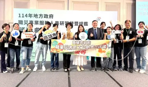 ▲高雄市政府勞工局獲勞動部評鑑為優等單位之肯定。(圖／高雄市政府勞工局提供)