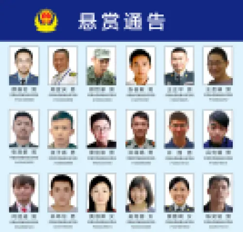 ▲18人長相、個資遭中國曝光。 （圖／翻攝自廈門市公安局）