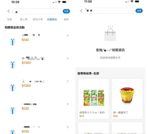 ▲手機APP搜尋加熱菸相關關鍵字畫面。（圖／截自超商手機APP）