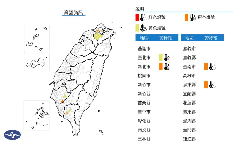 ▲氣象署今天繼續發出高溫警戒，提醒新北、台北、、台南、屏東留意高溫。（圖／中央氣象署cwa.gov.tw）