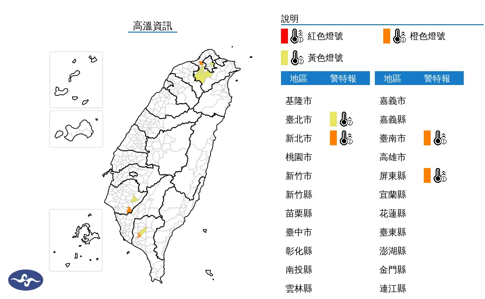 ▲氣象署今天繼續發出高溫警戒，提醒新北、台北、、台南、屏東留意高溫。（圖／中央氣象署cwa.gov.tw）