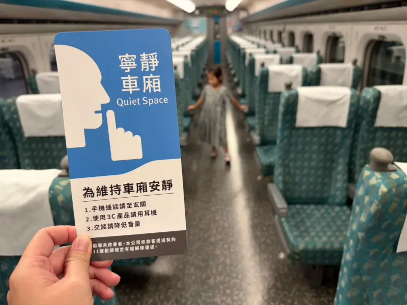▲灣高鐵「寧靜車廂」從9月22日開始執行，期間發生不少爭議事件，尤其是家長帶著孩子搭高鐵遭舉牌提醒的事件，瞬間引爆了壓力鍋。（圖／記者黃韻文攝）