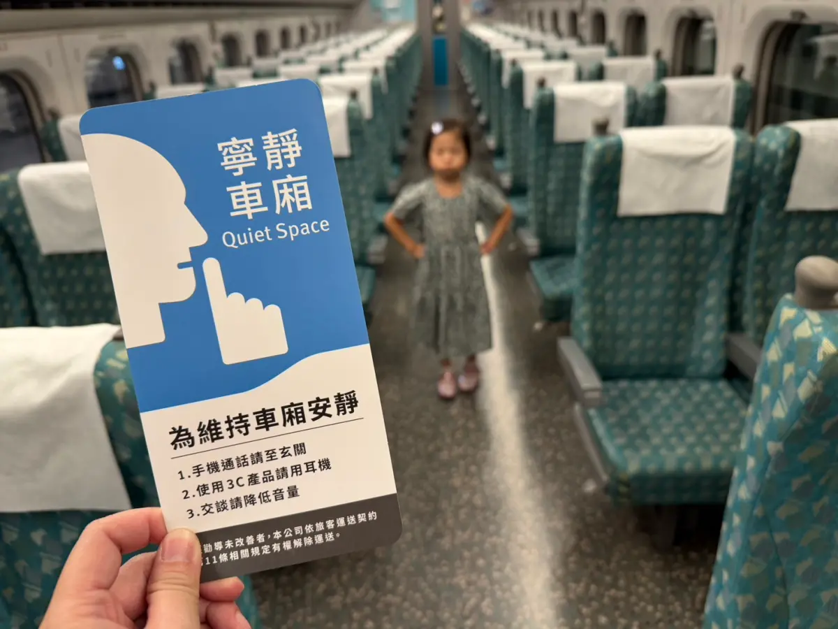 ▲高鐵推寧靜車廂，但卻引發家長疑慮，認為對孩童不夠友善。（圖／記者黃韻文攝）