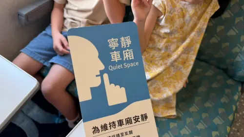 高鐵「寧靜車廂」爛透了？二寶媽被舉牌下場曝　目擊者：看不下去
