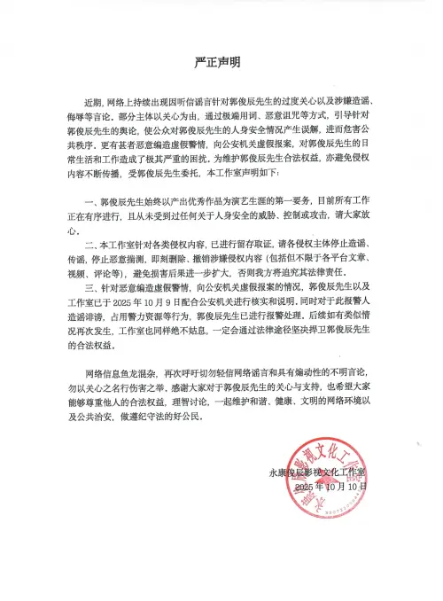 ▲于朦朧第二？郭俊辰疑「比求救手勢」粉絲急報警　工作室終於發聲。（圖／微博@郭俊辰工作室OFFICIAL）