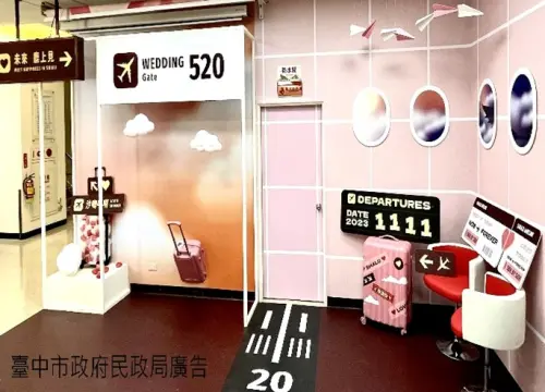 ▲沙鹿戶所以臺中國際機場為靈感，打造520登機門(圖／民政局提供)