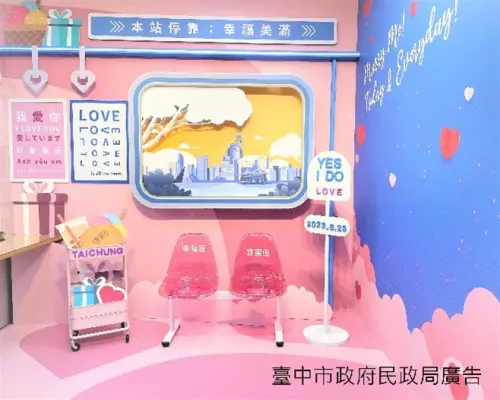 ▲中區戶所以臺中火車站為設計風格，打造夢幻粉紅車廂(圖／民政局提供)