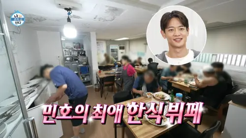 ▲大明星珉豪毫無偽裝，現身工地餐廳吃到飽，吃到老闆都認識他。（圖／나혼자산다 STUDIO YouTube）