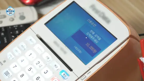 ▲珉豪熟門熟路自行刷卡結帳，瞞著老闆多付2000元。（圖／나혼자산다 STUDIO YouTube）