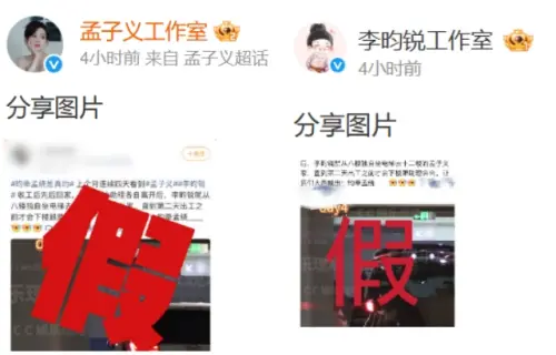 ▲李昀銳（左）孟子義（右）遭爆一起過夜！住同大樓連4天被拍　同步闢謠成亮點。（圖／微博@孟子義工作室、@李昀銳工作室）