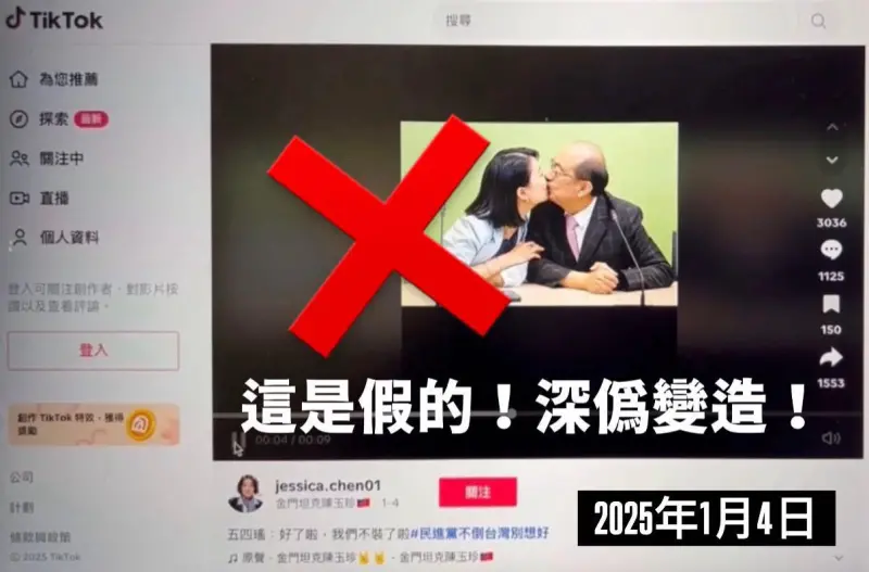 ▲AI深偽變造郝龍斌與柳采葳影片，吳思瑤過去也深受其害，表示非常同情兩人。（圖／翻攝自吳思瑤臉書）