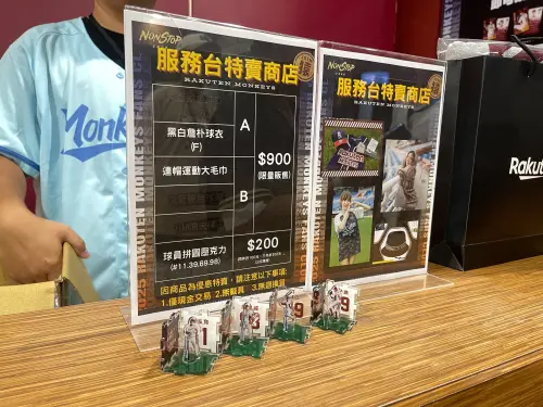 ▲樂天桃猿2款特賣球衣，搭配毛巾、球帽出售，現場購入只要900元。（圖／記者林子翔攝 ,2025.10.11）