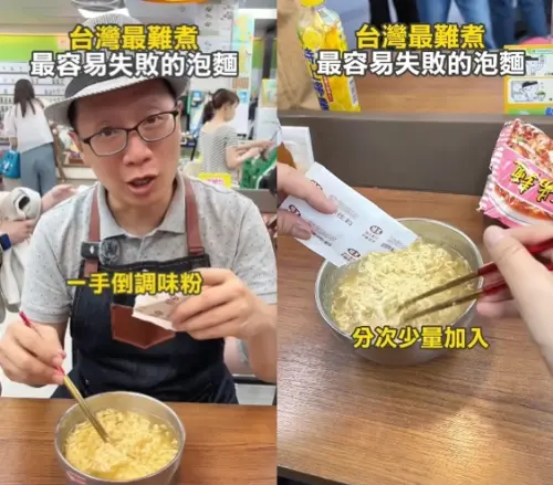 ▲製作香菇肉羹湯麵勾芡時，記得要分次少量倒入，一手拿筷子、一手拿粉包慢慢攪拌，才不會結塊毀了整碗泡麵唷！（圖/YT@元氣先生）