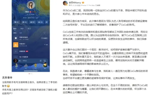 ▲李玟過世2年帳號突被登！大量私訊遭公開　姊姊悲痛喊：尊重逝者。（圖／微博@吃瓜姐妹社、@李思林Nancy）