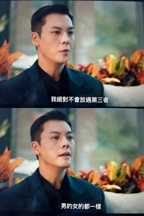 ▲范世錡想打趙露思主意，被陳偉霆嗆「不會放過第三者」。（圖／翻攝自Netflix）