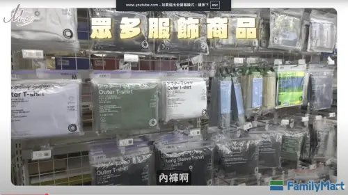 ▲全家衣服意外上榜，讓粉絲好奇表示：「下次去買看看」。