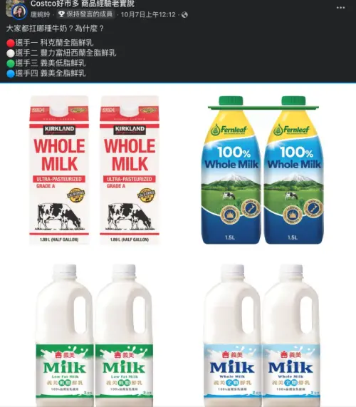 ▲（圖／翻攝自Costco好市多 商品經驗老實說臉書社團）