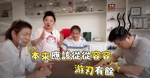 ▲白冰冰（左二）版〈沒出息〉內容也頗為逗趣。（圖／長興影視提供）