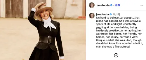 ▲珍芳達在IG發文悼念黛安基頓，提及黛安是一個懂得生活，才華洋溢又美麗的人。（圖／翻攝自珍芳達IG@anefonda）