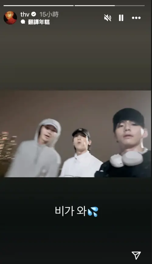 ▲（圖／翻攝自IG thv）