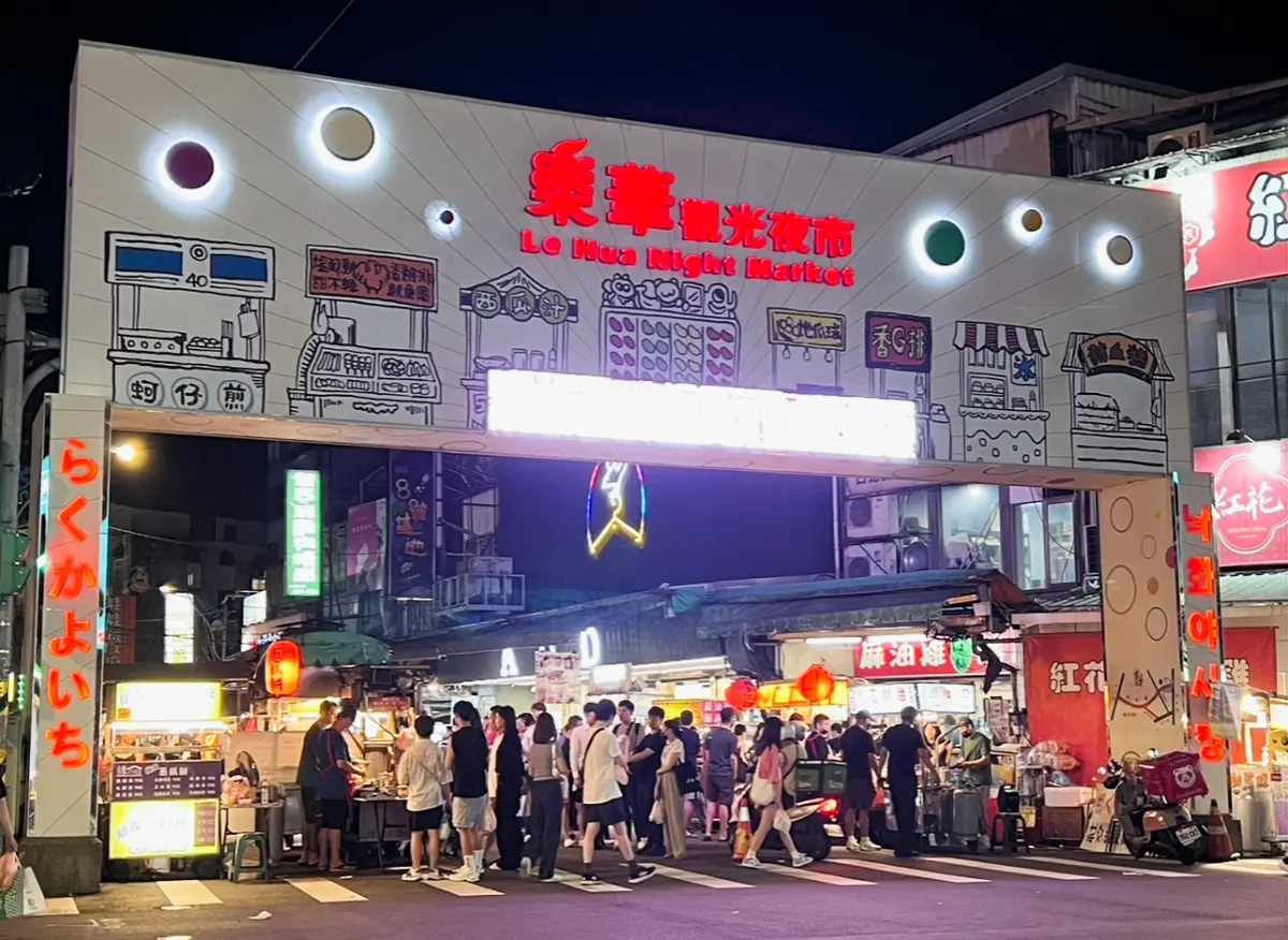 ▲位於新北永和的樂華觀光夜市，堪稱大台北最好逛夜市，不但攤位超多，且環境也超級乾淨。（圖／新北市場處）