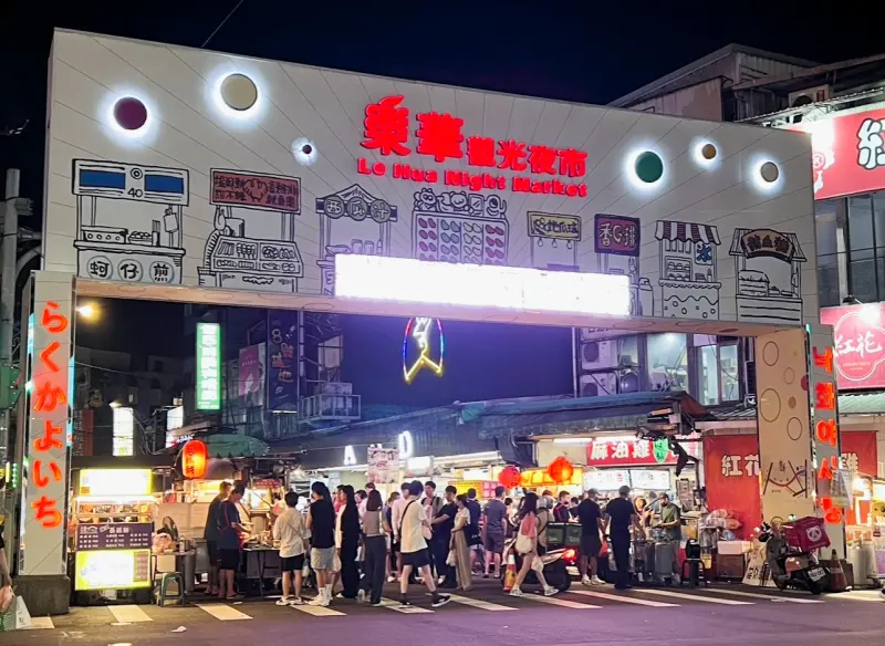 ▲位於新北永和的樂華觀光夜市，堪稱大台北最好逛夜市，不但攤位超多，且環境也超級乾淨。（圖／新北市場處）