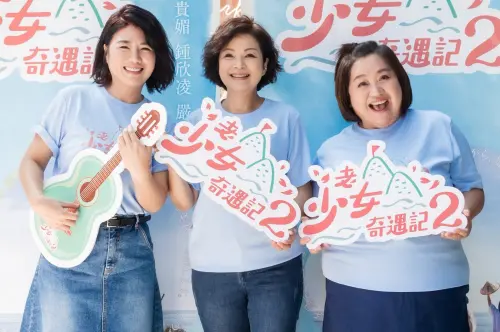 ▲《老少女奇遇記2》這次入圍金鐘3獎項。（圖／老少女奇遇記 FB）