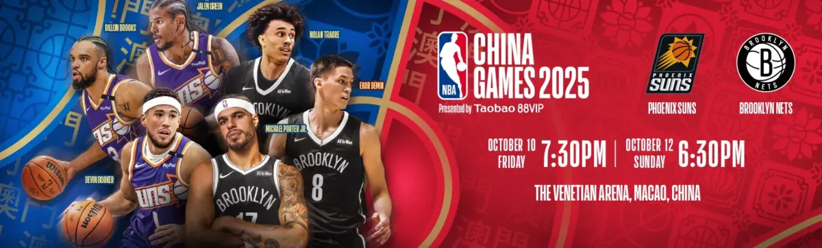 籃網,太陽,澳門,NBA House