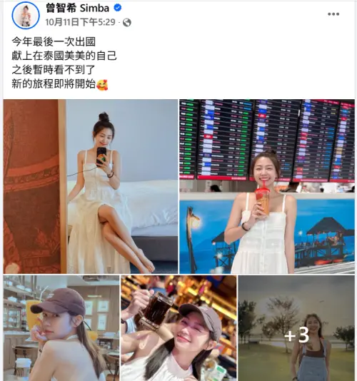 ▲35歲曾智希懷孕了？鬆口「新旅程即將開始」　粉絲狂喊：恭喜當媽（圖／曾智希Simba臉書）