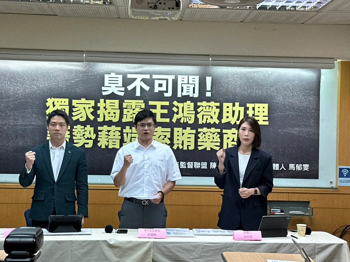 ▲馬郁雯等人召開記者會踢爆王鴻薇助理疑似透過助理職務向藥商索賄，今再加碼爆料，其助理承諾將政策推進納入總統暨立委政見發表。（圖／記者陳威叡攝）