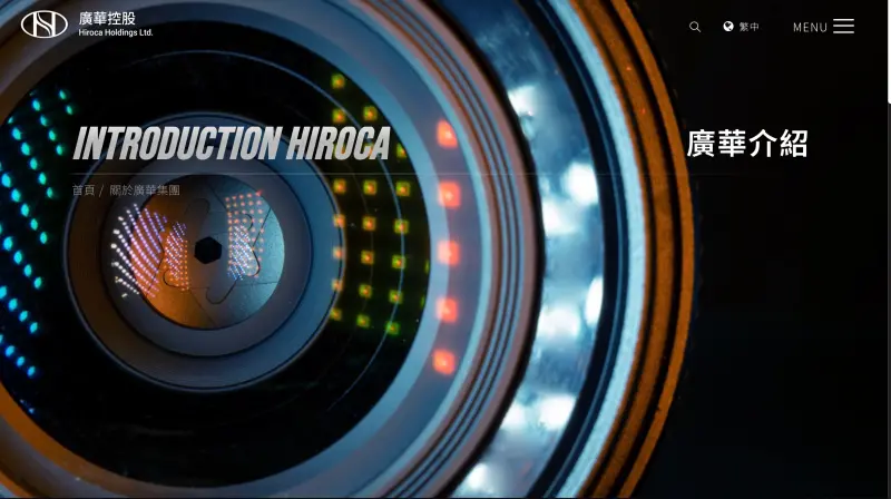 ▲廣華-KY受惠於汽車傳統暑休淡季結束、中國車市價格戰趨緩，以及北美訂單回補，9月營收寫下連4月正成長紀錄。（圖／截自廣華網站）