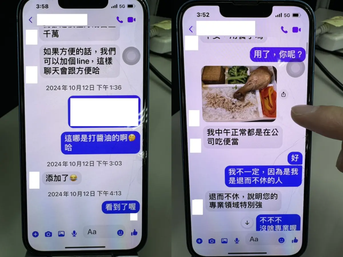 ▲一名綽號「凱O」的網友以網戀手法哄騙6名婦人投資虛擬貨幣。（圖／翻攝畫面）