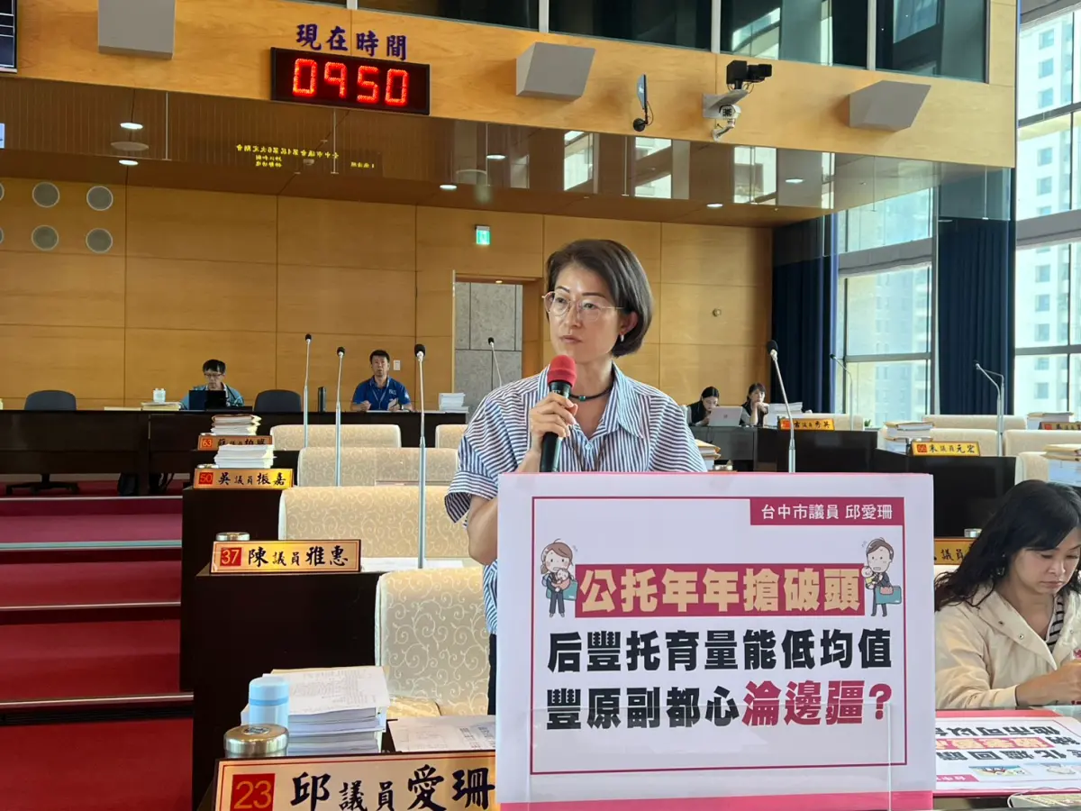 ▲議員邱愛珊指出，山線重點區域的托育資源仍落後全市平均(圖／柳榮俊攝2025.10.13)