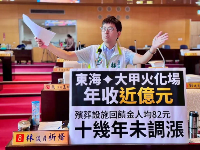 ▲議員林祈烽指出，公立殯葬設施回饋金標準，十多年來未見調整，已與現況脫節(圖／柳榮俊攝2025.10.13)