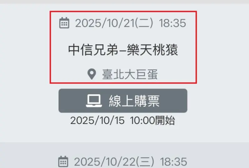 ▲統一獅、樂天桃猿季後挑戰賽生死戰還未開打，有球迷發現，樂天桃猿主場配合的ibon售票系統，竟已經提前開賣「樂天桃猿vs中信兄弟」的台灣大賽門票，讓許多獅迷氣炸，直言很拐氣。（圖／Threads）