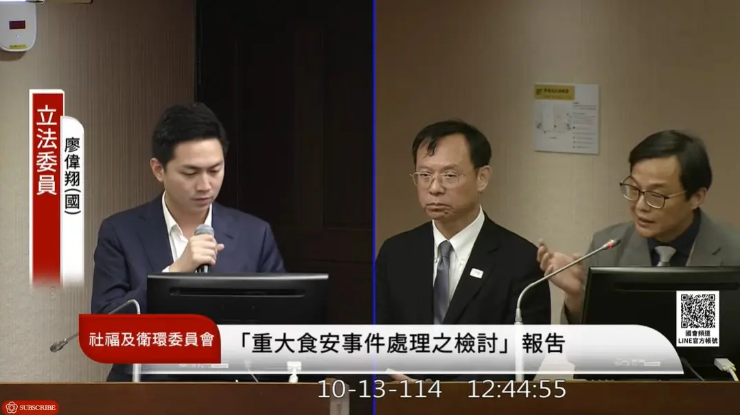 ▲立法院社福及衛環委員會今日針對「重大食安事件處理之檢討與食安稽核人力不足問題」舉行專案報告。（圖／截自國會頻道）