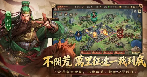 ▲在《三國志:王戰》中，將告別“第一週不睡覺”的惡心競爭，玩家能夠更聚焦在策略的選擇中。