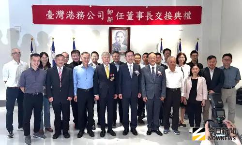 ▲台灣港務公司舉行新卸任董事長交接儀式，期持續建設智慧港埠。(圖／記者黃守作攝，2025.10.13)