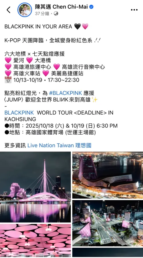 ▲ 這次串聯了愛河、大港橋、高雄港旅運中心、高雄流行音樂中心、高雄火車站到美麗島捷運站等六大地標，希望大家，留下最好的回憶。（圖／高市府提供）