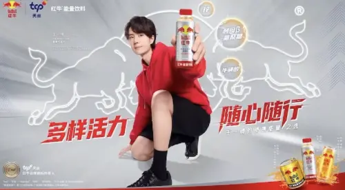 王一博成紅牛全球代言人　泰國天絲集團搶攻年輕族群能量飲料市場
