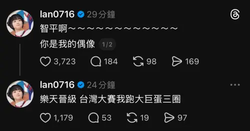 ▲籃籃神預言，不少粉絲期待她的「三圈之約」。（圖／翻攝自籃籃IG@lan0716）
